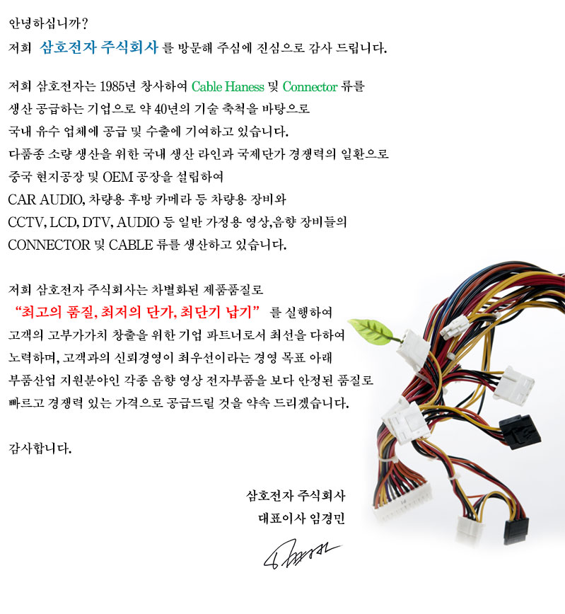 인사말.jpg